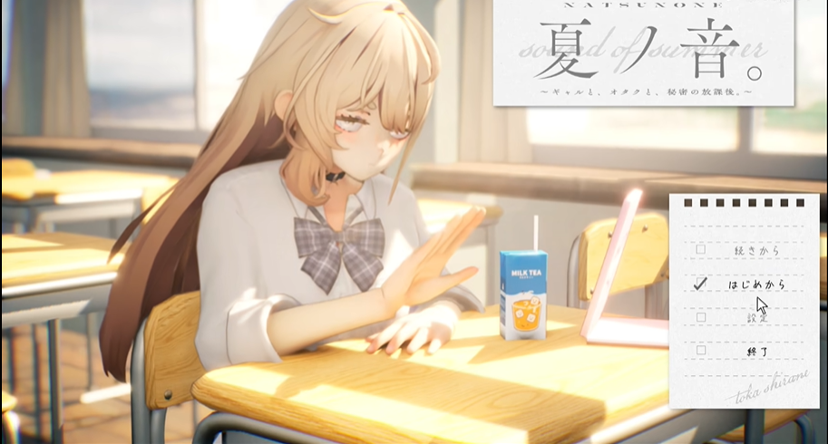 夏之音~辣妹与宅男秘密的课后时光~