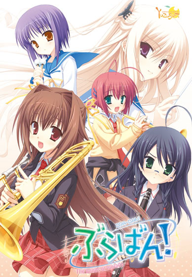 管乐恋曲！