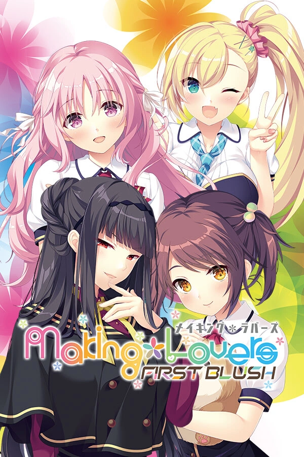 心动初恋｜ハジラブ | HajiLove -Making * Lovers-