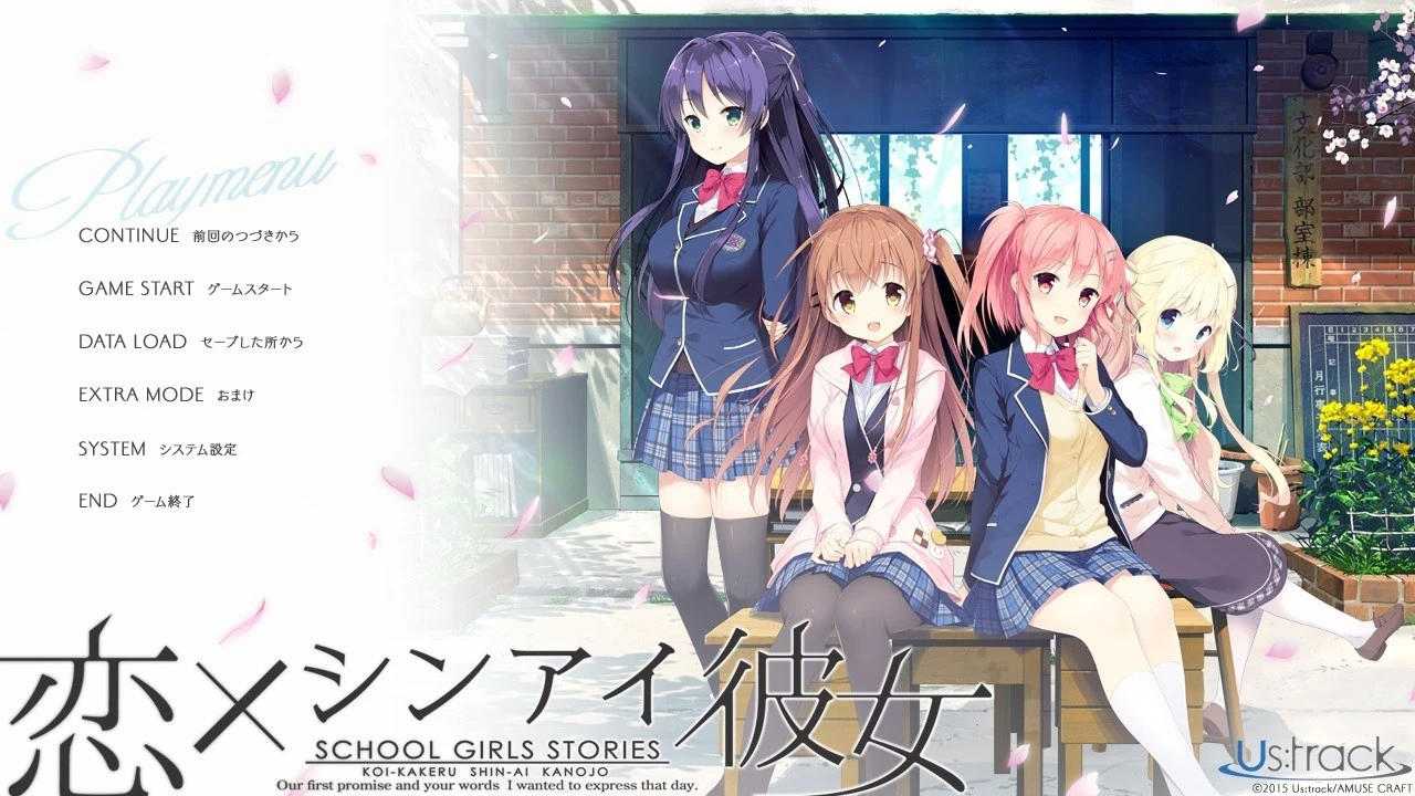 想要传达给你的爱恋游戏截图9 - Us:track School Girls Stories